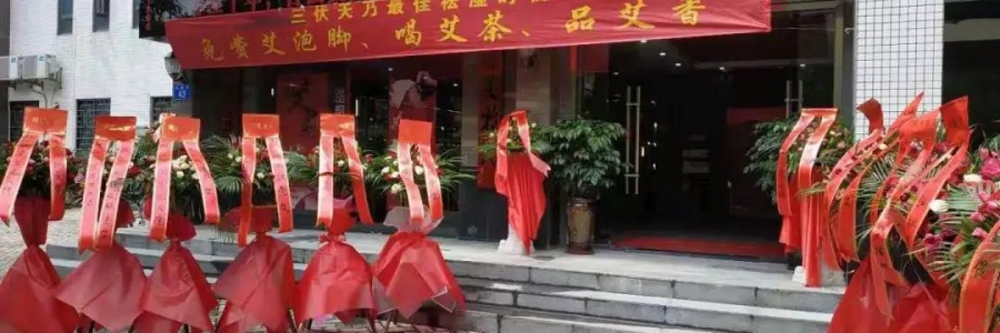 大事記I熱烈祝賀弦歌堂南沙店盛大開業(yè)暨大愛之行公益交流會成功舉辦