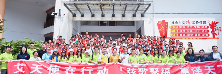 大事記 | 愛心捐贈(zèng)務(wù)川五小，弦歌堂助力教育振興