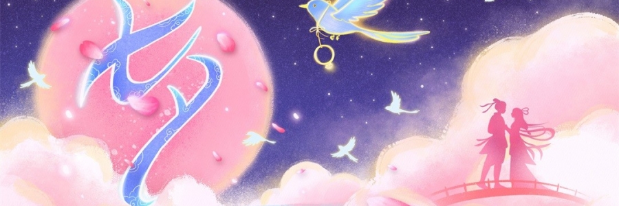 七夕聚會(huì)高端局，女生都在問的變美秘方！