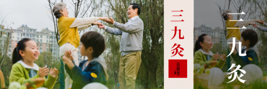 二九灸 | 一招教你找回體內(nèi)“小太陽(yáng)”，溫補(bǔ)腎陽(yáng)