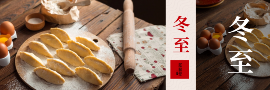 冬至 | 陰盛陽始，“數(shù)九”迎春