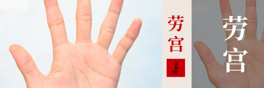 80萬人都不知道的“勞?！毖ㄎ唬N藏著神秘力量