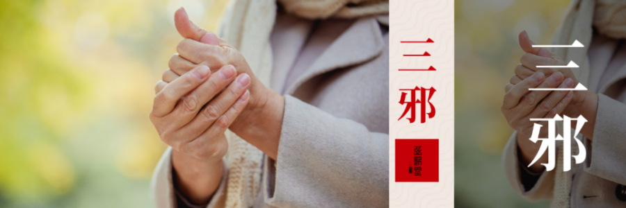 立秋后，一定要注意防“三邪”！