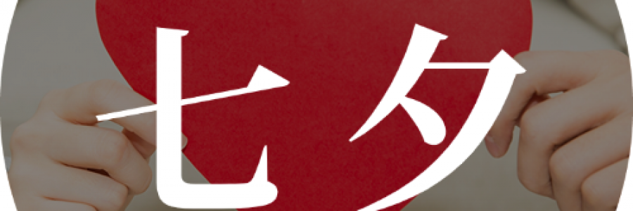 七夕 | 愛(ài)是彼此滋養(yǎng)，讓古法溫養(yǎng)伴鵲橋月色，暖透朝夕